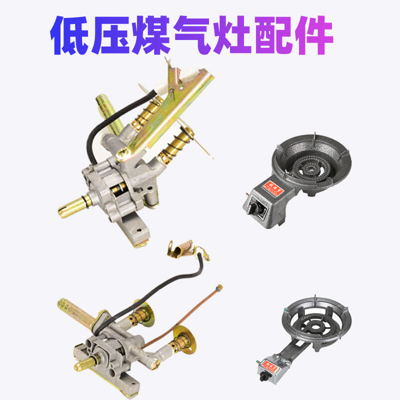 生力牌猛火炉煤气灶总成电子