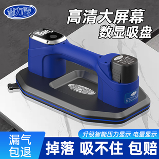 佳力臣电动吸盘瓷砖专用真空强力重型大型玻璃吸盘自动补气贴瓷砖