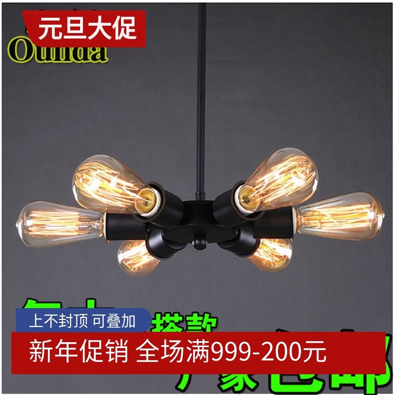 美式Loft铁艺复古工业吊灯个性餐厅创意酒吧台多头爱迪生灯泡吊灯