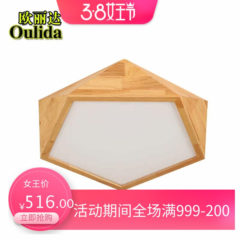 北欧个性房间灯卧室灯led吸顶灯创意实木原木简约现代几何客厅灯