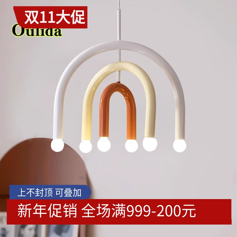 北欧奶油风ins男孩女孩卧室儿童房现代简约孟菲斯U型艺术彩虹吊灯