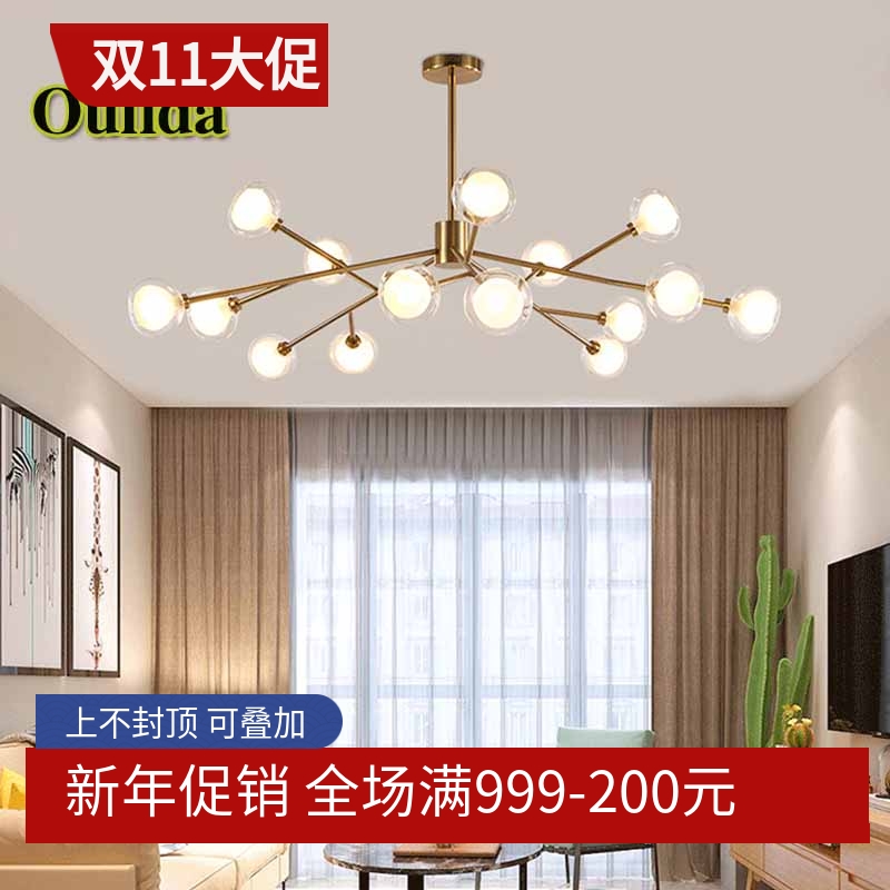 后现代风客厅艺术魔豆分子吊灯