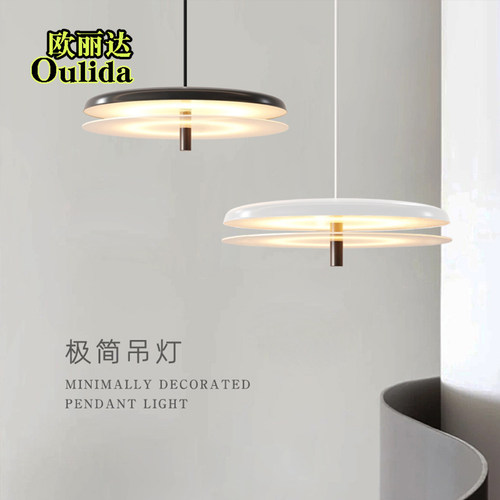 北欧轻奢极简创意飞碟法式个性卧室床头吧台奶茶店咖啡厅餐厅吊灯