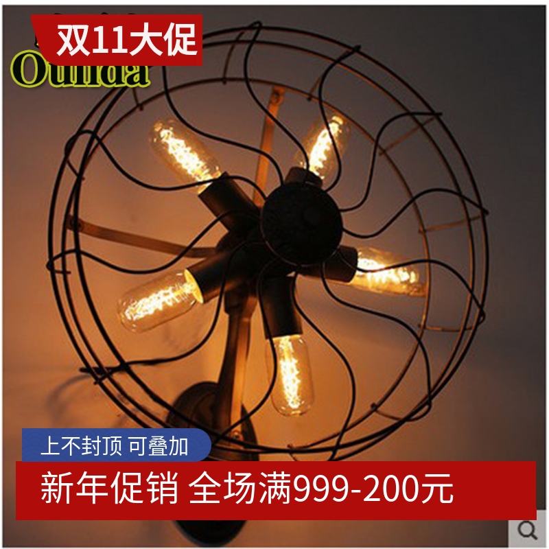 北欧美式乡村风扇壁灯RH复古LOFT工业风咖啡厅酒店清吧个性装饰