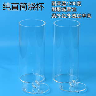 耐高温耐腐蚀高透高透直筒石英玻璃坩埚透明带盖子烧杯可定制加工