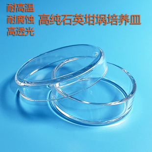 石英培养皿耐高温高透光催化玻璃槽器皿方圆形坩埚舟容器定制带盖