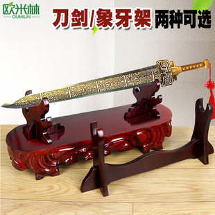 a043长方形横财支架剑架实木刀架剑托刀托刀剑架玉如意底座木托架