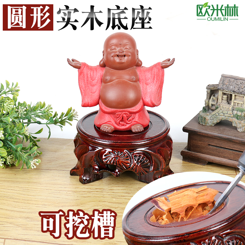 b076圆形雕松棕红色加脚实木奇石底座可挖槽花瓶花盆工艺品摆件托