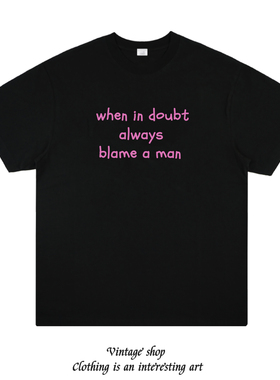 when in doubt always blame a man 美式趣味slogan纯棉短袖T恤潮