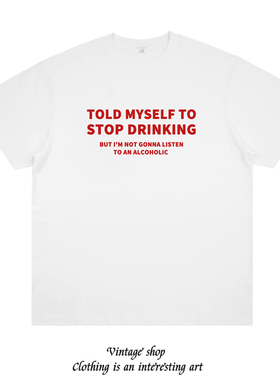 TOLD MYSELF TO STOP DRINKING 趣味喝酒文化创意印花纯棉短袖T恤