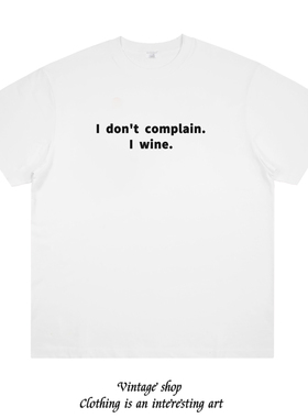 I don't complain I wine 趣味英文喝酒日常创意标语短袖男女T恤