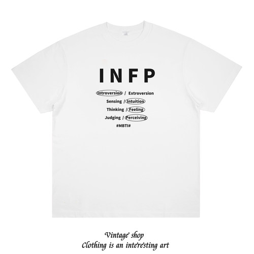 INFP 万物皆可MBTI16人格INFJ趣味美式印花短袖个性小众设计T恤潮