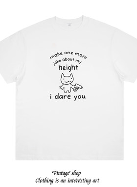 make one more joke about my height 趣味美式印花纯棉短袖T恤夏