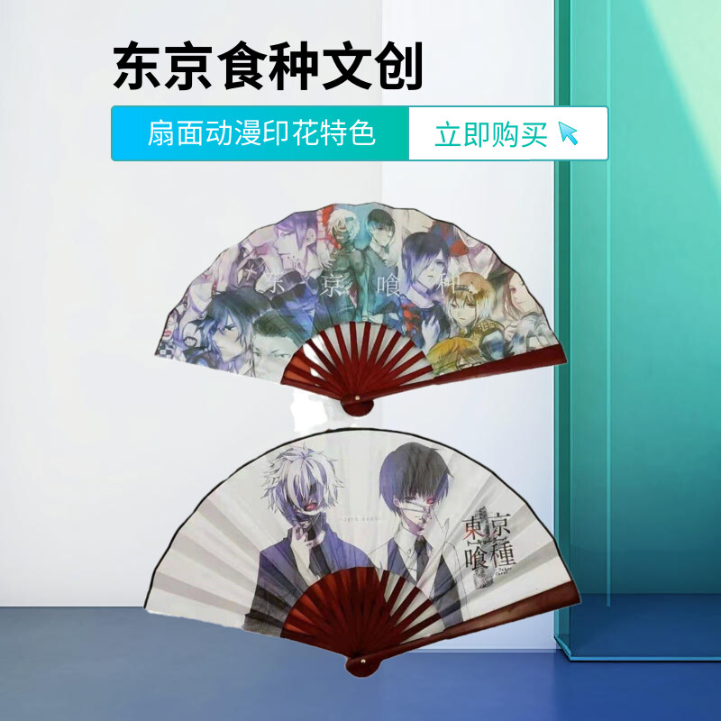 火影银魂动漫文创扇子学生用品扇子学生潮品扇子动漫周边8寸扇子