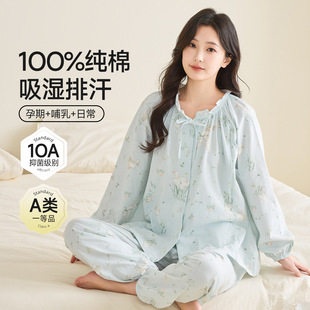 入院待产月子服夏薄款 孕妇睡衣家居服 纯棉吸汗不勒肚子高级感大码