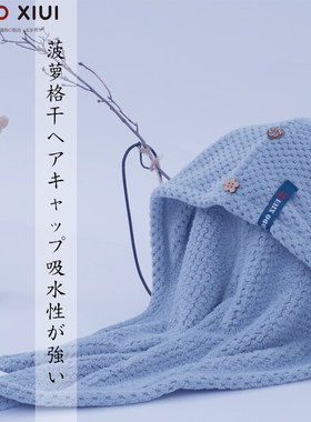 yodoxiui干发帽专柜59元