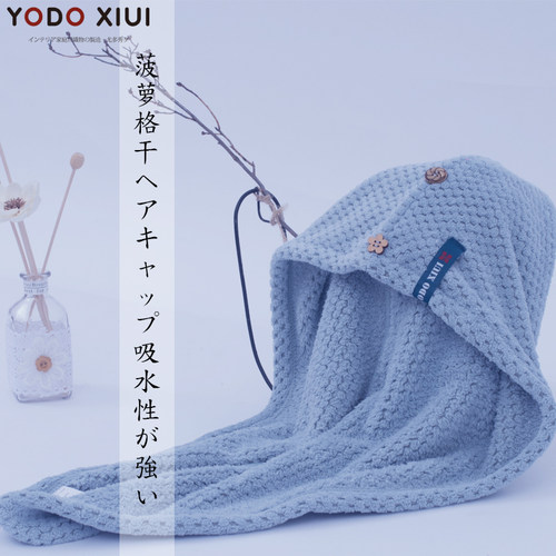 yodoxiui干发帽专柜59元