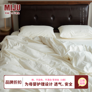 母婴护理:A类纯棉床单全棉白色被套床笠四件套原棉不染色床品