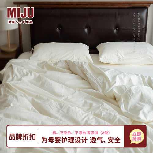 日本专为母婴护理设计：纯棉床品