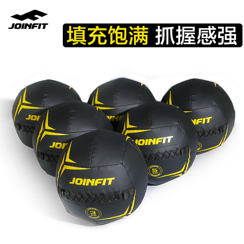 JOINFIT健身药球 软实心重力球 私教小工具壁球墙球非弹力运动