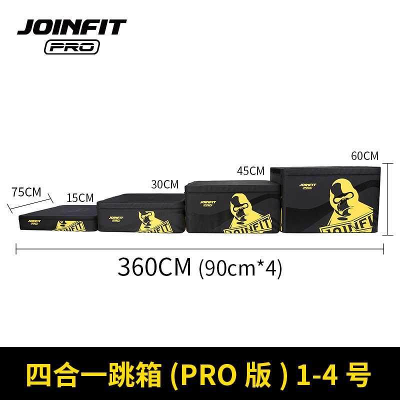 joinfit训练跳箱体操舞蹈健身房四级软体组合式儿童弹跳力爆发力