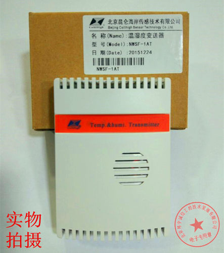 北京昆仑海岸昆仑海岸温湿度变送