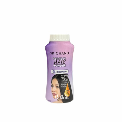 现货 泰国srichand perfect hair powder头发控油粉发粉30g