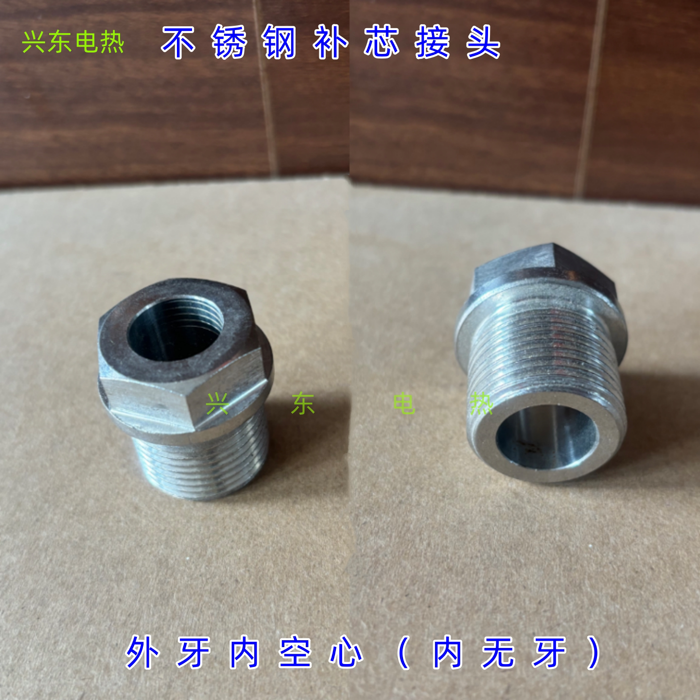 不锈钢补芯接头变径外六角外丝管转接头内空心M26螺丝牙限位螺栓