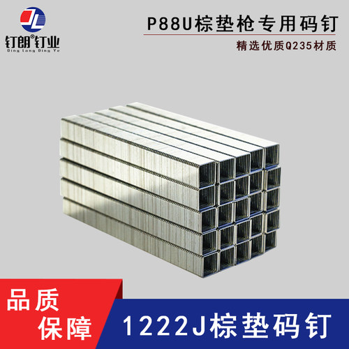 钉朗1222J不卡枪不易生锈