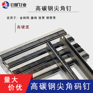 K425码 钉K406K408K410K413K416K419 钉枪高碳钢黑色尖脚钉金刚网码