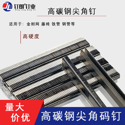 高碳钢黑色尖脚钉钉朗K408高硬度