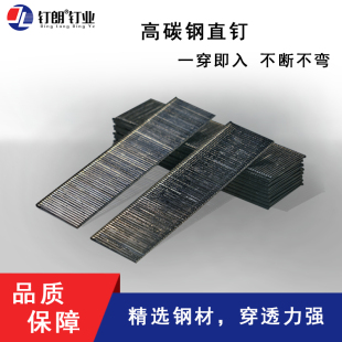 高碳钢黑色加硬直钉排钉枪钉气钉金刚网藤椅F30F25F20F15F12 包邮