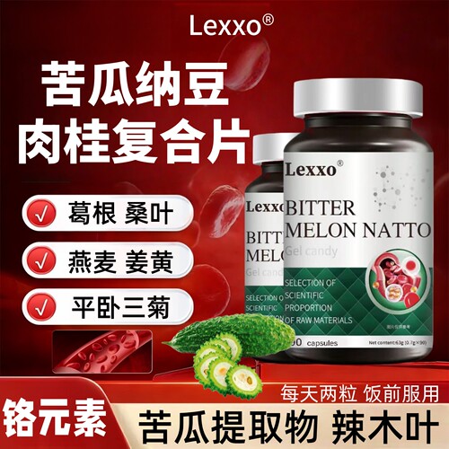 Lexxo苦瓜肉桂复合片铬元素纳豆