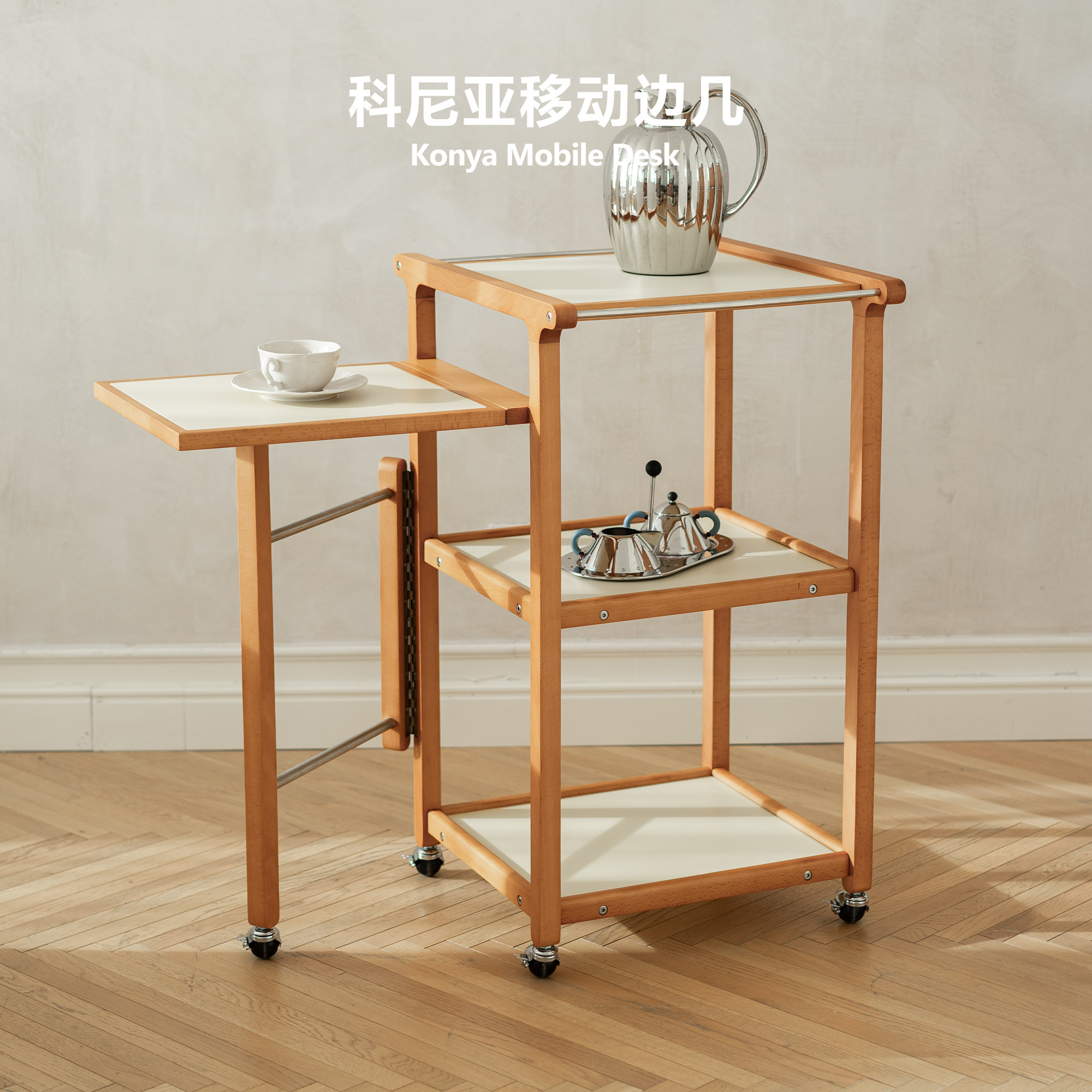 集木室物所科尼亚移动边几柜沙发侧边实木客餐厅咖啡角阳台置物架