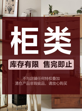 集木室物所柜子福利捡漏实木岩板斗柜抽屉柜收纳储物家用床头模块