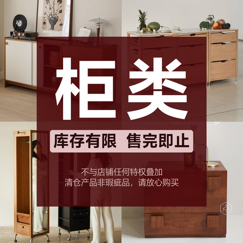 集木室物所柜子福利捡漏实木岩板斗柜抽屉柜收纳储物家用床头模块