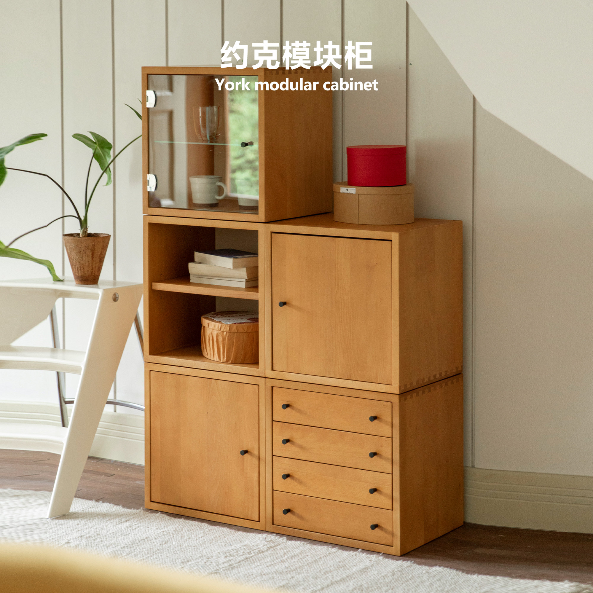 集木室物所约克模块组合实木电视展示斗柜床头柜沙发边柜客厅卧室图片