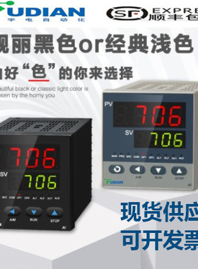 厦门宇电仪表yudian AI-702M,AI-704M,AI-706M 多功能巡检仪