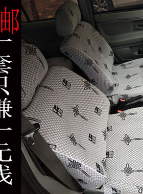 新桑塔纳老捷达驾校亚麻四季座套