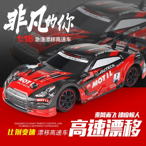 = '1:16 Дрифт с дистанционным управлением.