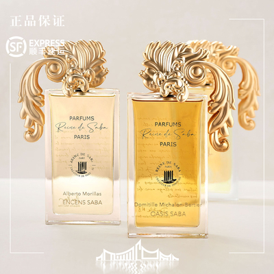 示巴女王 圣域阿克苏姆女王花园灵魂启示 正装沙龙香水100ml