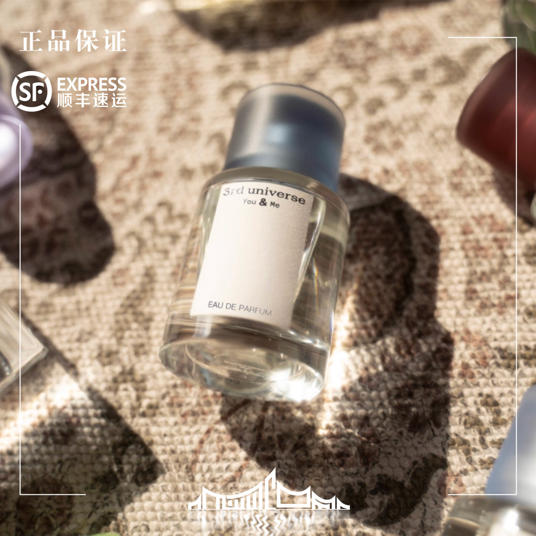 第三宇宙符号剧场香水木质调花香调持久留香男女士50ml 送香包,彩妆/香水/美妆工具,香水,淘宝优惠券,粉丝福利购,淘宝优惠卷