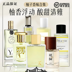 柚子香气合集 | 嵯峨之诗 翡翠清柚 试香