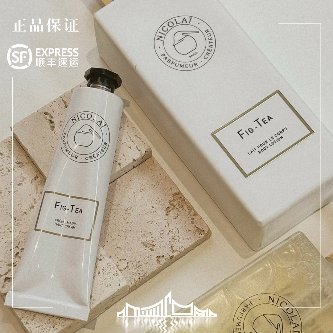 特价 现货秒发 章小蕙推荐 Nicolai尼古莱之香无花果茶护手霜30ml