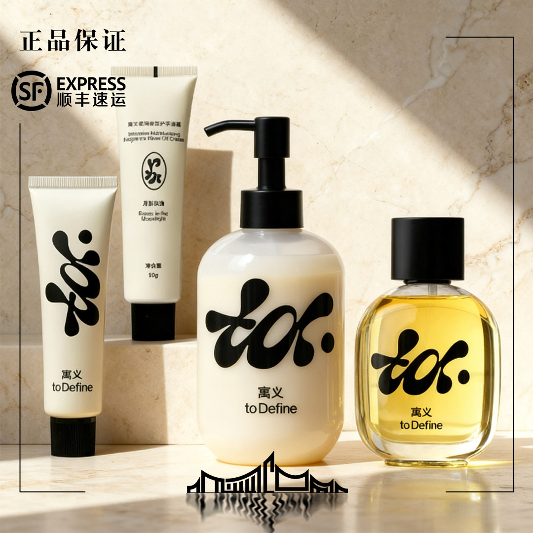 寓义 to Define 香氛护手油霜香氛身体油霜保湿滋润持久留香个护图片