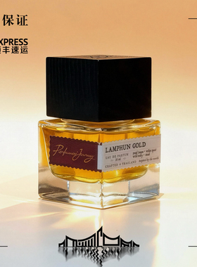 Perfumers journey调香师旅程荔枝马丁尼茶旅南奔金龙眼 正装