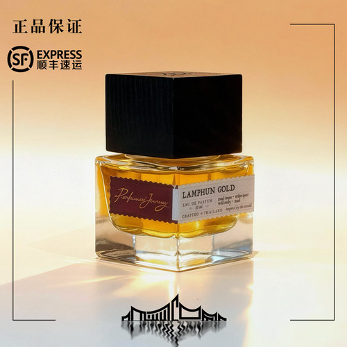 Perfumers journey调香师旅程荔枝马丁尼茶旅南奔金龙眼 正装