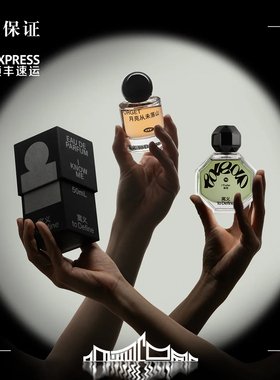 to Define我明白我爱的黄金时代全系列香水茶不思偏爱欢乐颂 试香