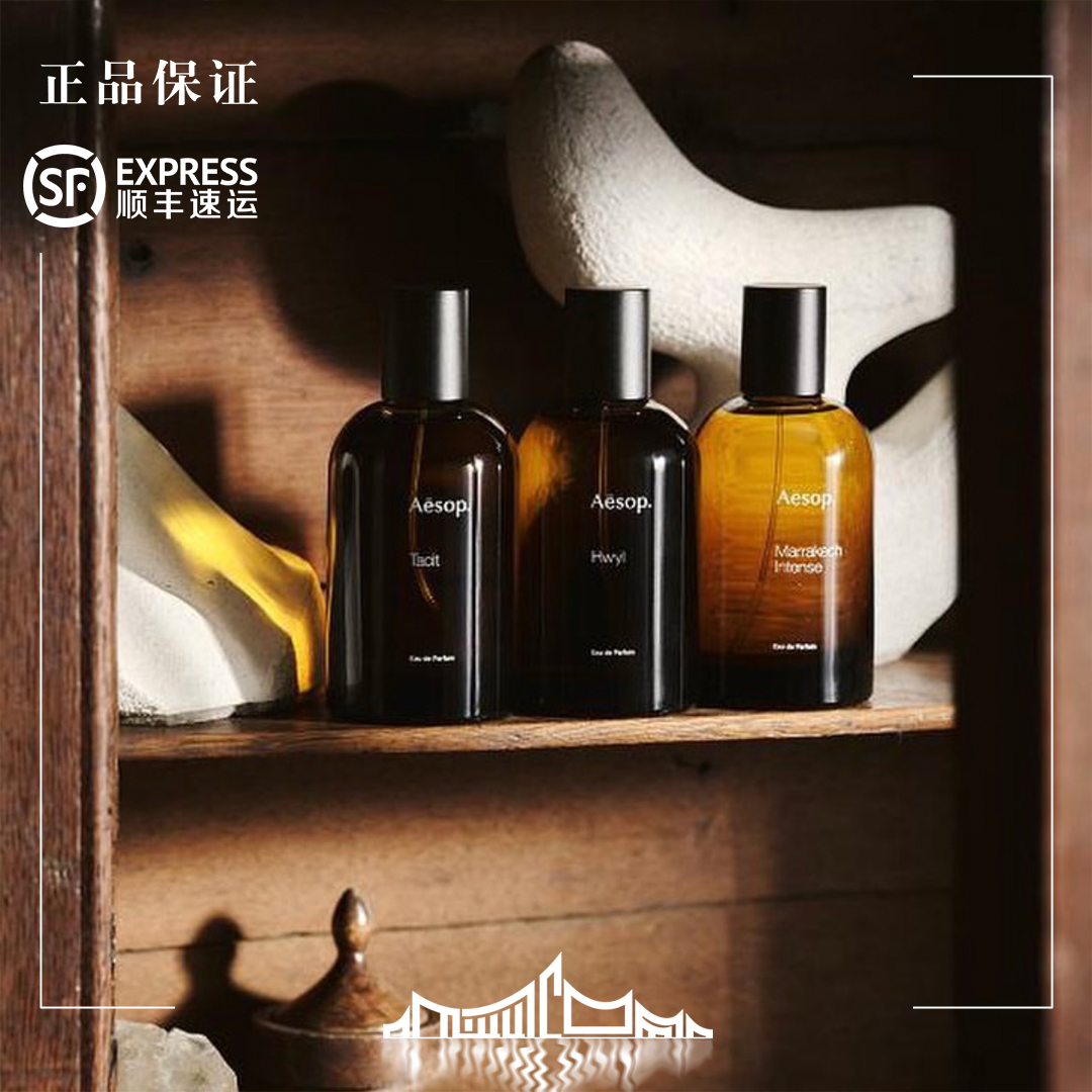 aesop  tacit  rozu  hwyl  试香  0.5ml  1ml