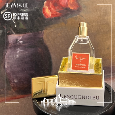Lesquendieu莱斯康迪耶 祝好运Bonne Fortune 正装 25ml